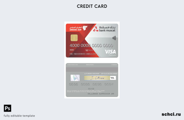 цифровая загрузка шаблона кредитной карты Visa Platinum Oman Muscat Bank